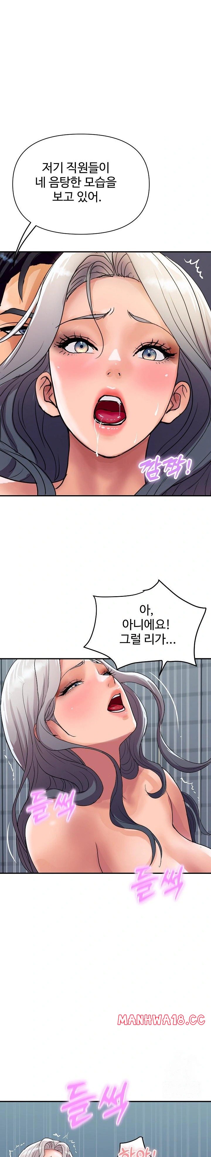 Royal Family Raw Chapter 17 Page 25