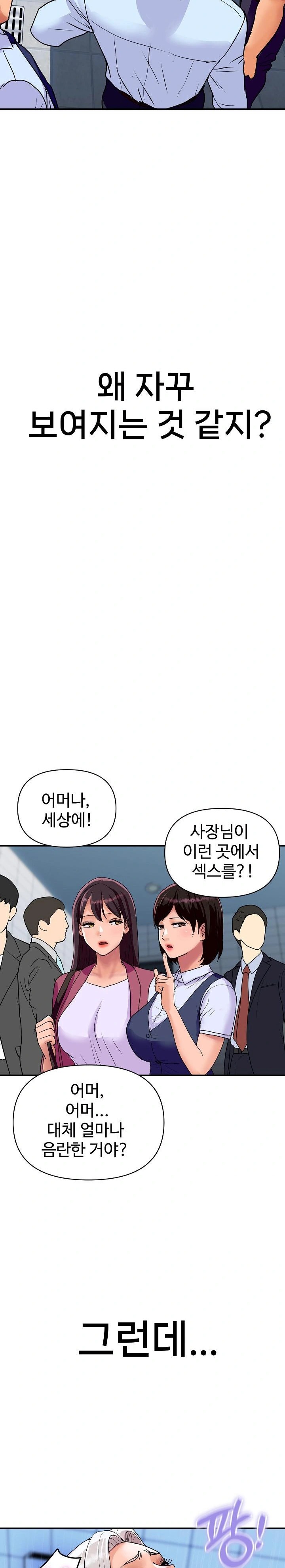Royal Family Raw Chapter 17 Page 27