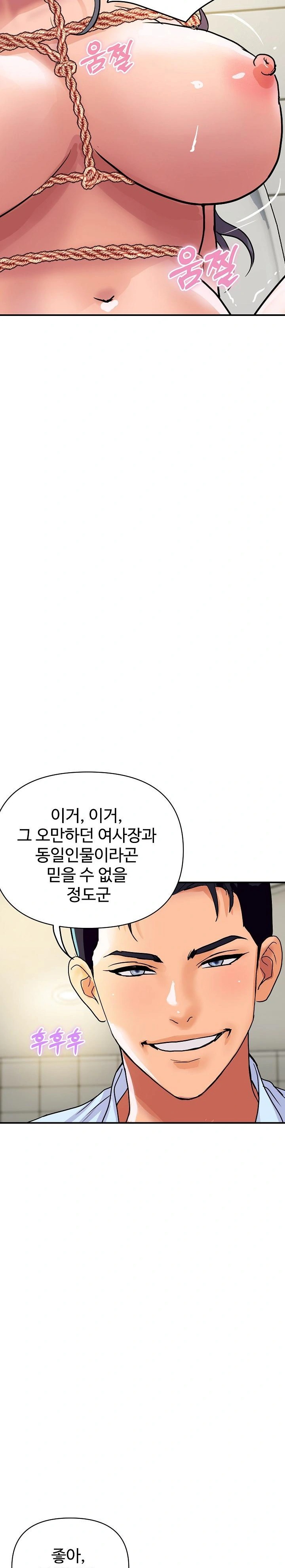 Royal Family Raw Chapter 17 Page 3