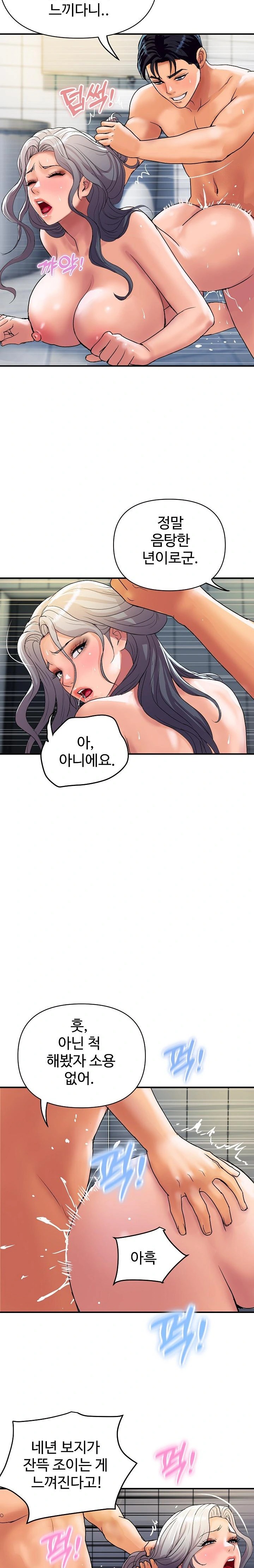 Royal Family Raw Chapter 17 Page 31