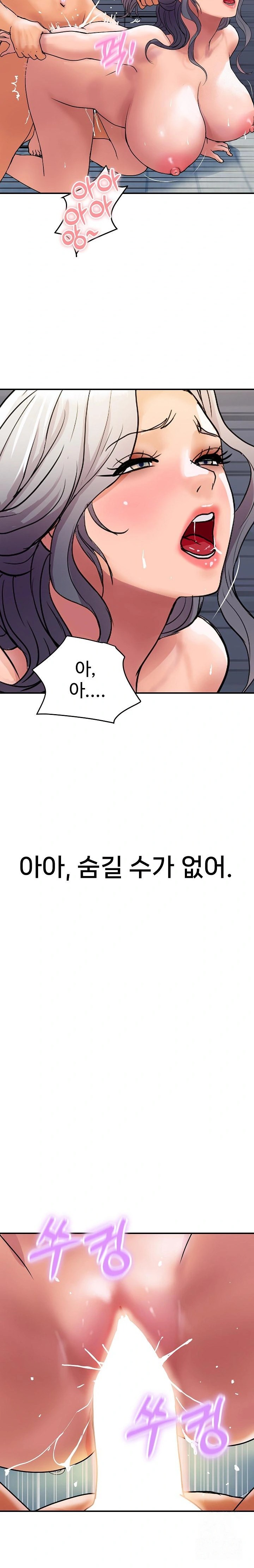 Royal Family Raw Chapter 17 Page 32