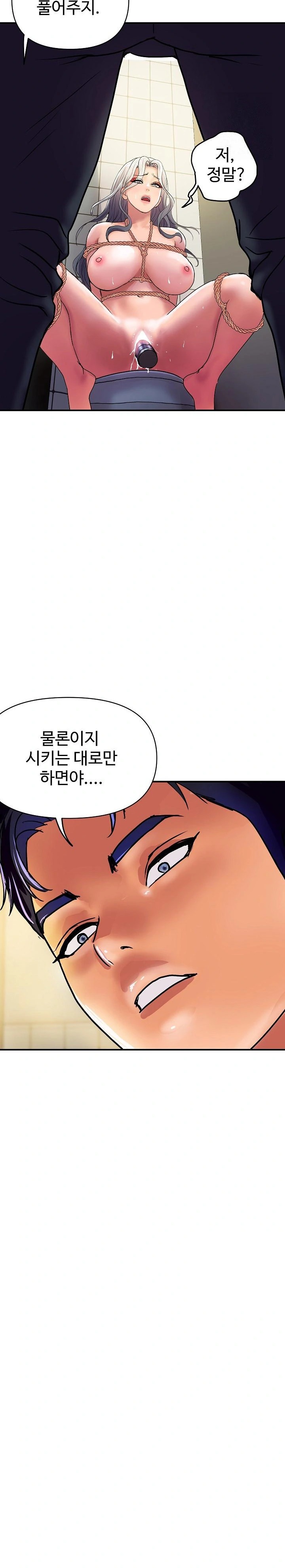 Royal Family Raw Chapter 17 Page 4
