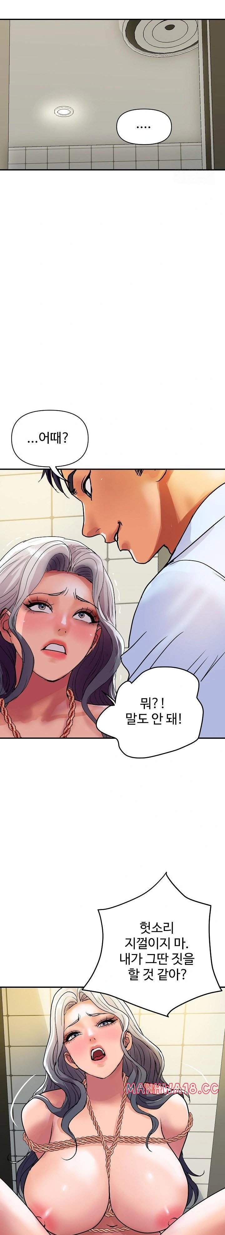 Royal Family Raw Chapter 17 Page 5