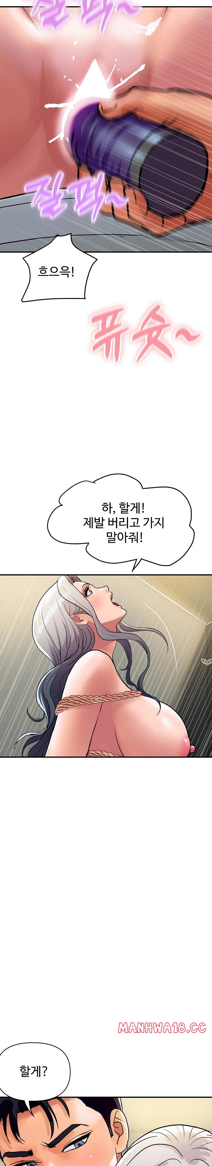 Royal Family Raw Chapter 17 Page 7
