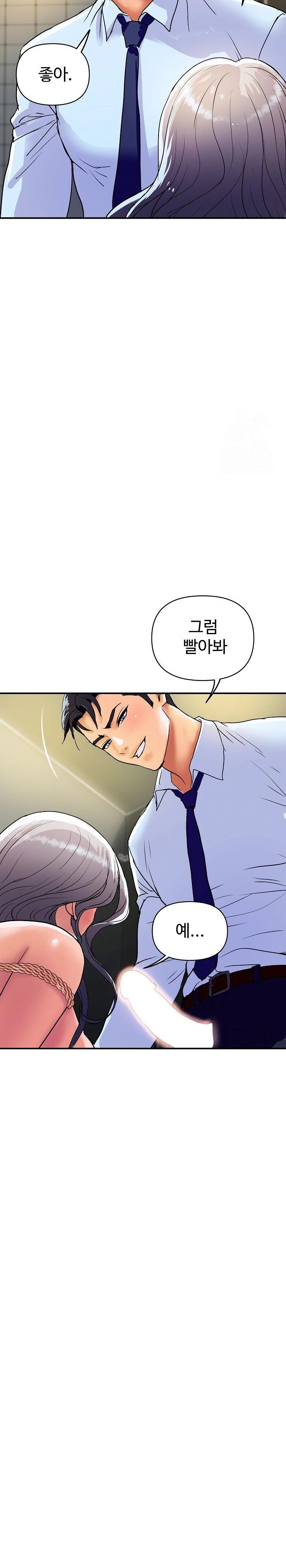 Royal Family Raw Chapter 17 Page 9