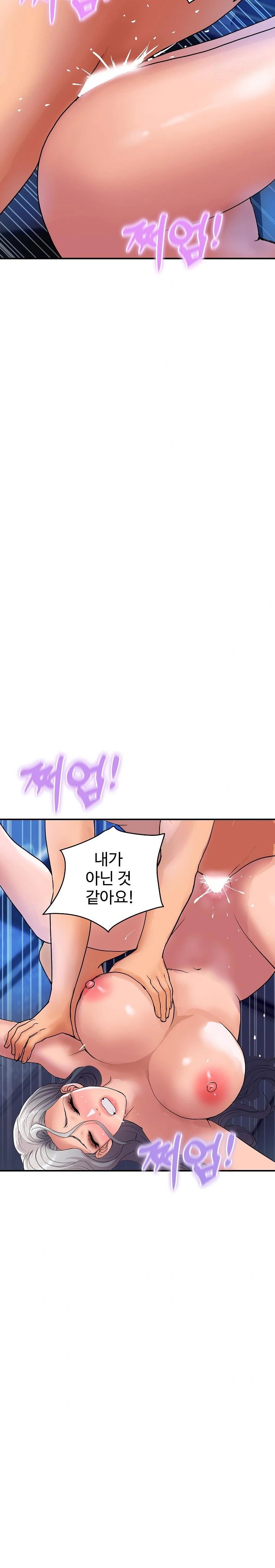 Royal Family Raw Chapter 18 Page 17