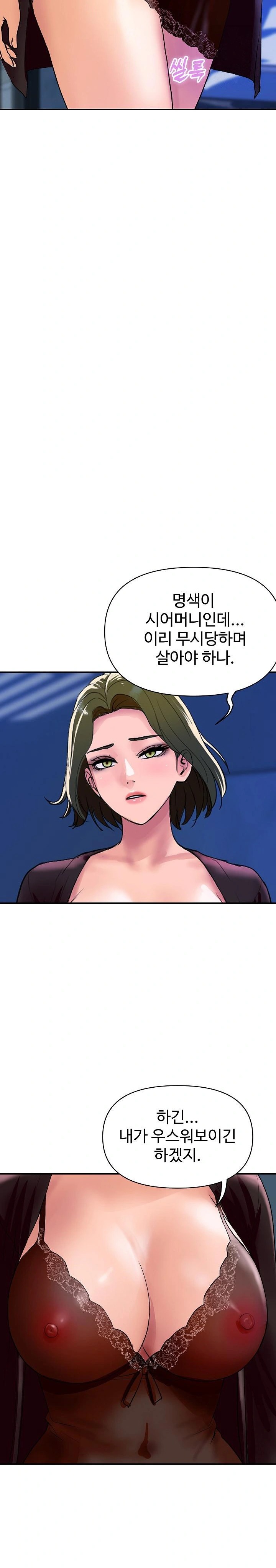 Royal Family Raw Chapter 18 Page 21