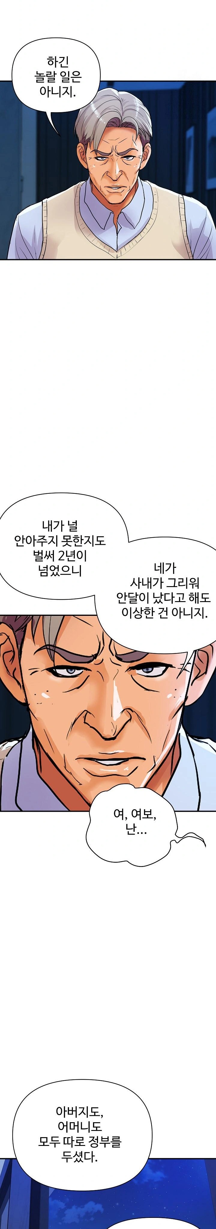 Royal Family Raw Chapter 18 Page 25