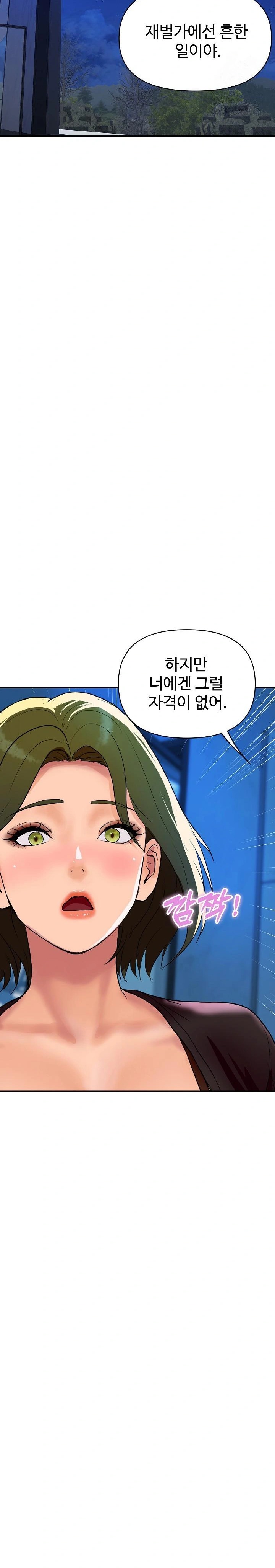 Royal Family Raw Chapter 18 Page 26