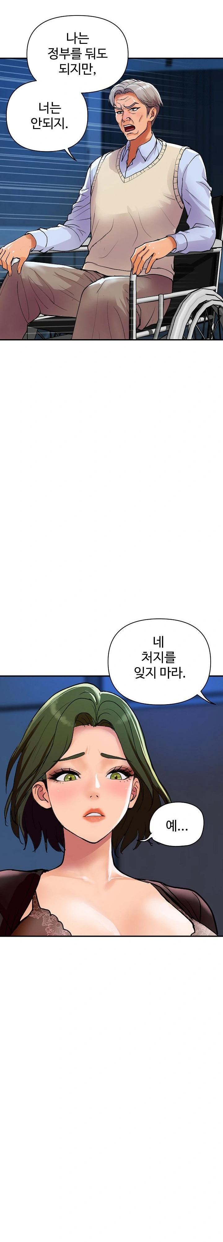 Royal Family Raw Chapter 18 Page 27