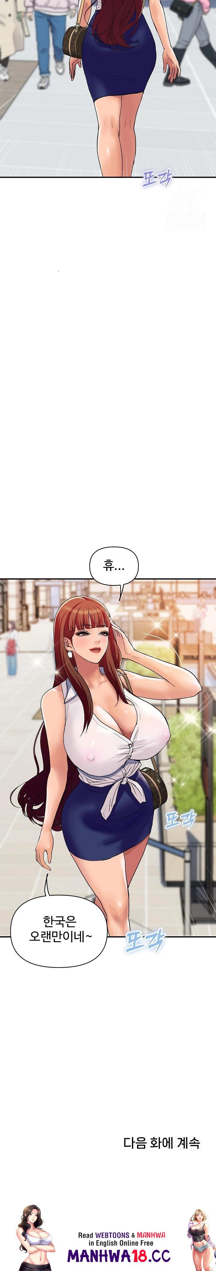 Royal Family Raw Chapter 18 Page 30