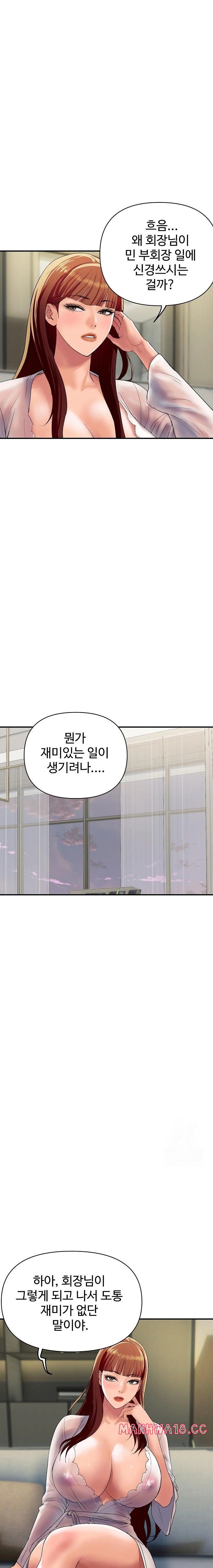 Royal Family Raw Chapter 19 Page 8