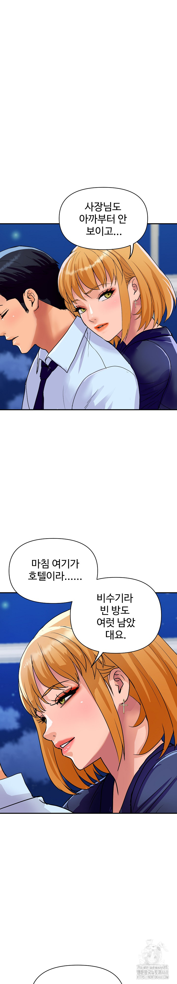 Royal Family Raw Chapter 20 Page 13