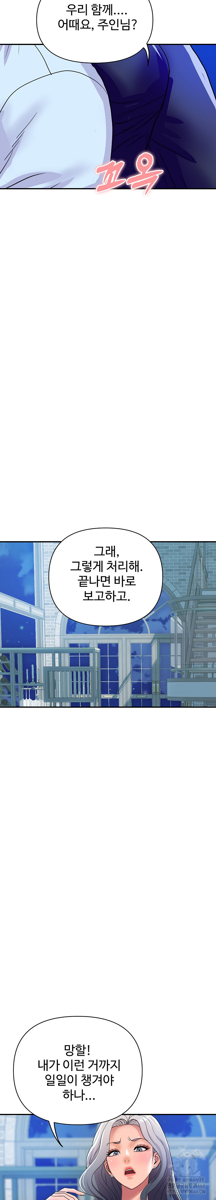 Royal Family Raw Chapter 20 Page 14