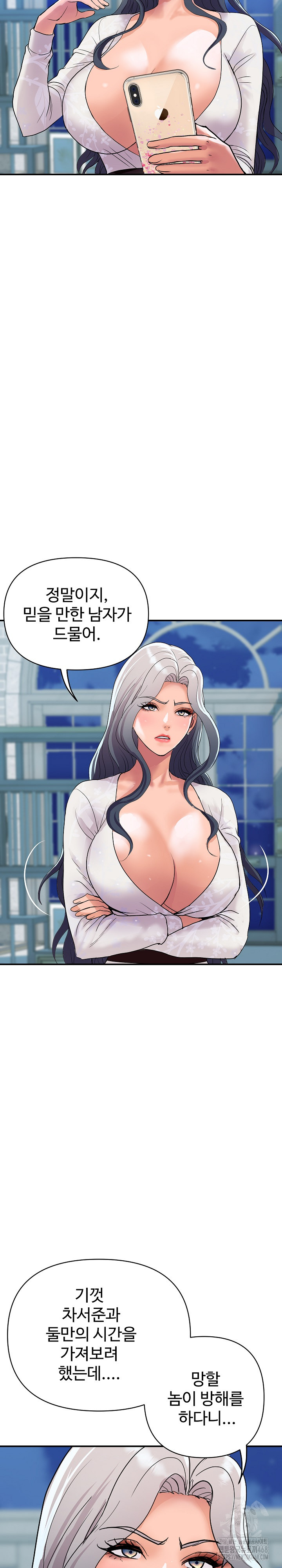 Royal Family Raw Chapter 20 Page 15
