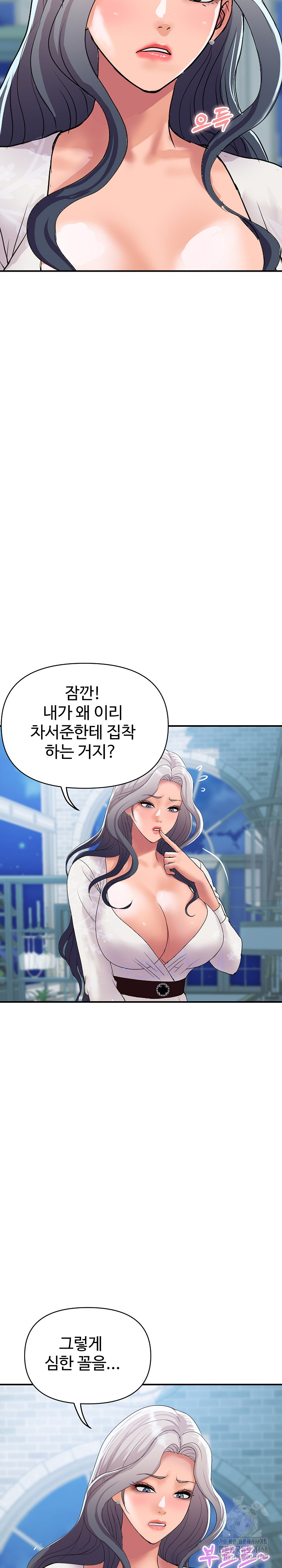 Royal Family Raw Chapter 20 Page 16