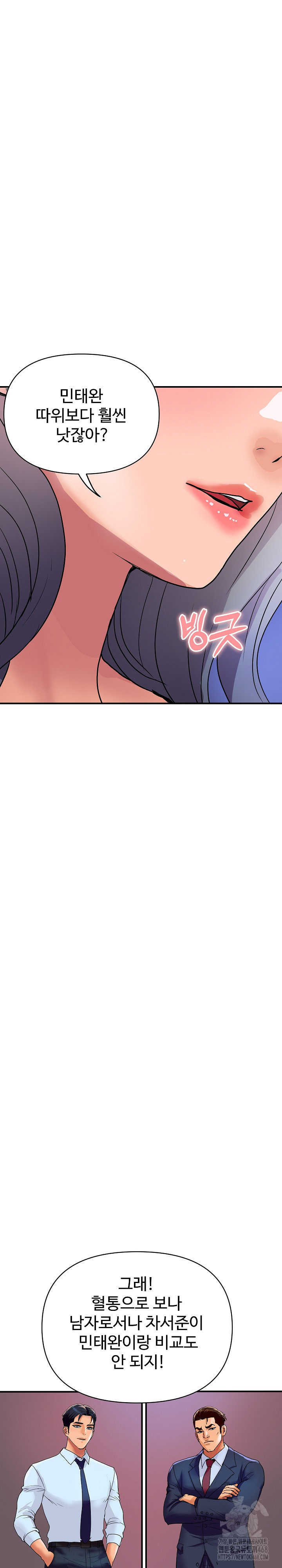 Royal Family Raw Chapter 20 Page 18