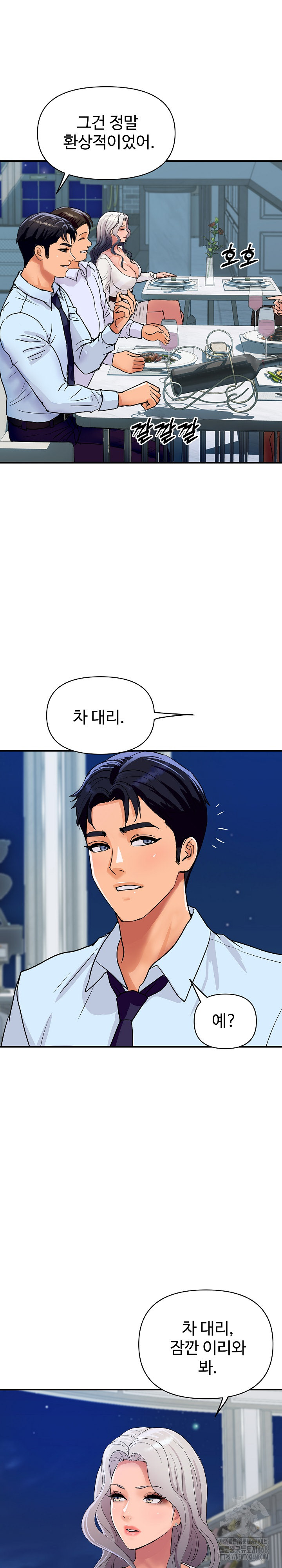 Royal Family Raw Chapter 20 Page 2