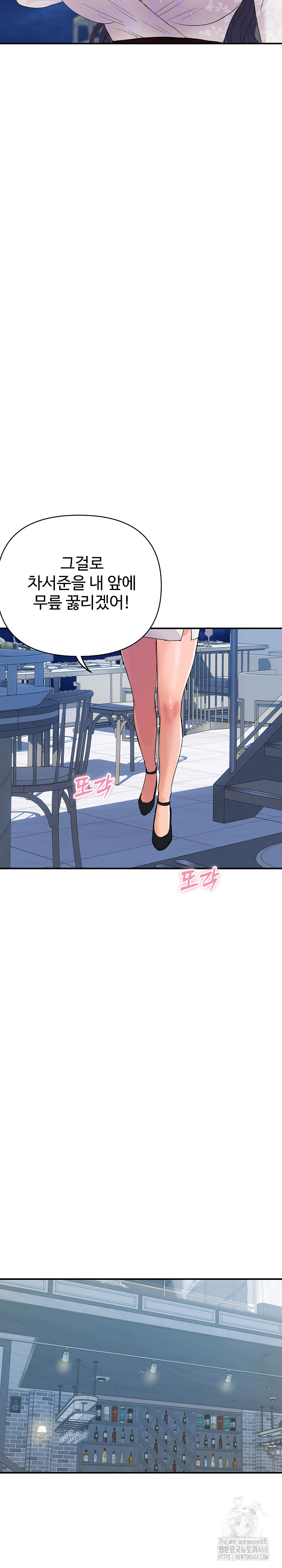 Royal Family Raw Chapter 20 Page 20
