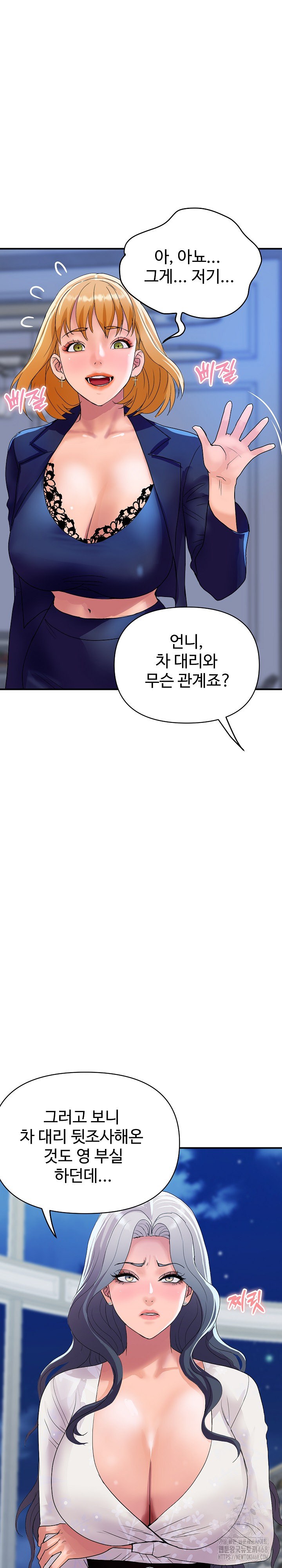 Royal Family Raw Chapter 20 Page 23