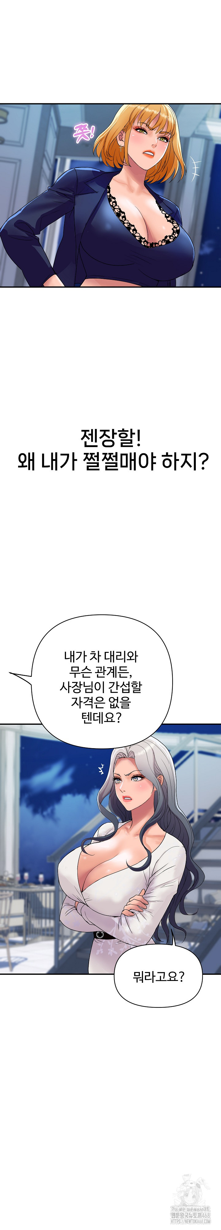 Royal Family Raw Chapter 20 Page 25