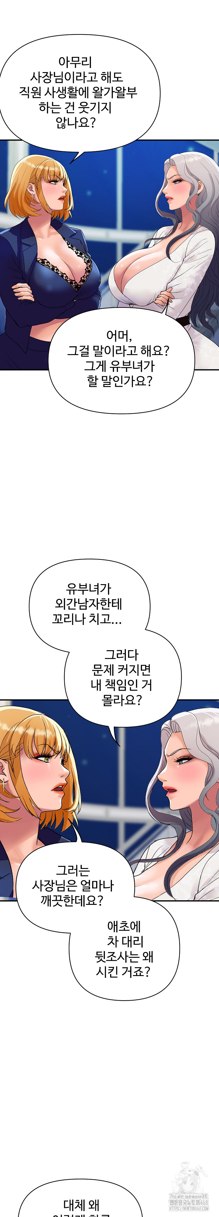 Royal Family Raw Chapter 20 Page 26