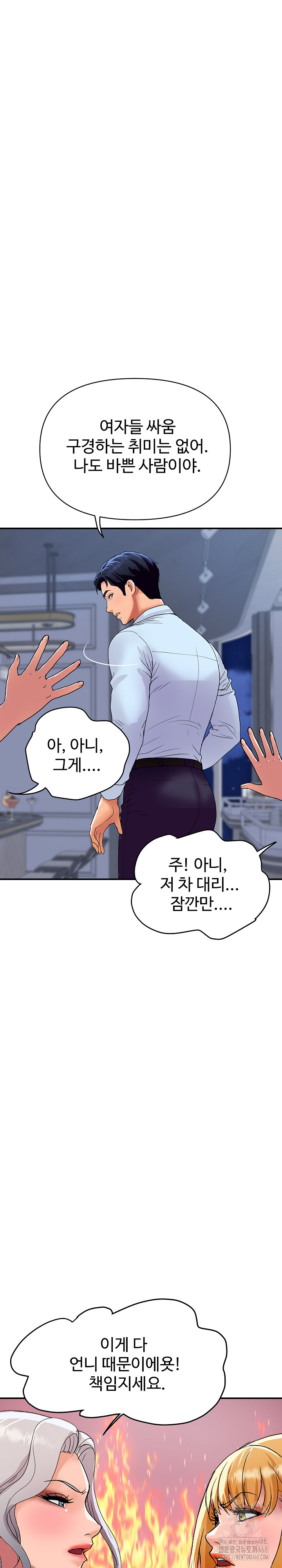 Royal Family Raw Chapter 20 Page 29