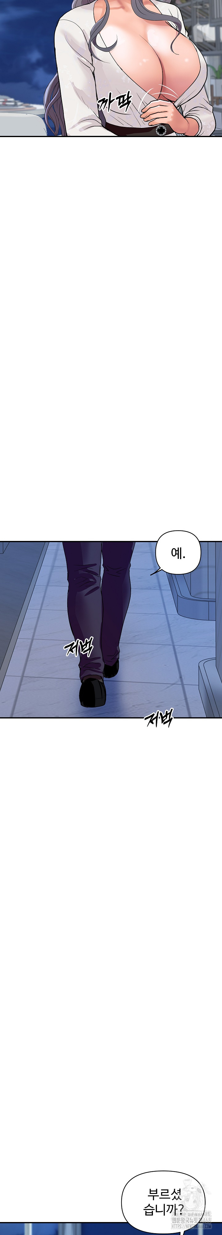 Royal Family Raw Chapter 20 Page 3