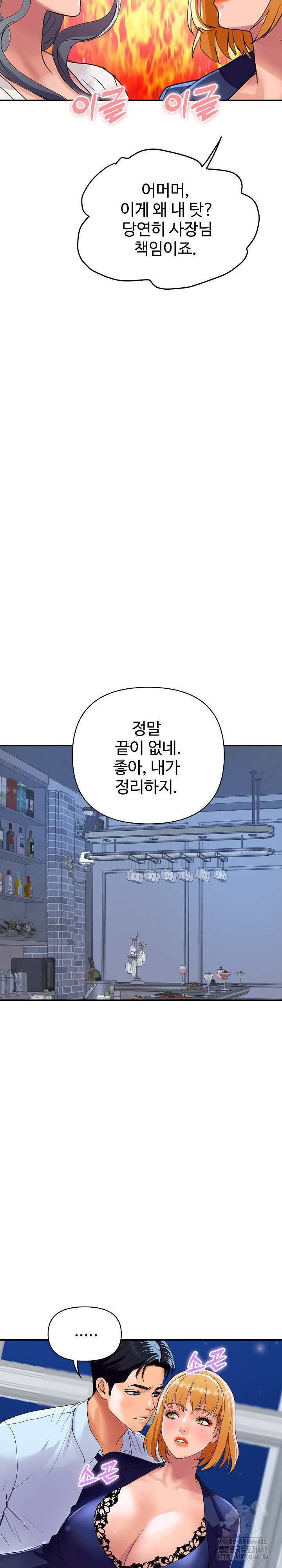 Royal Family Raw Chapter 20 Page 30