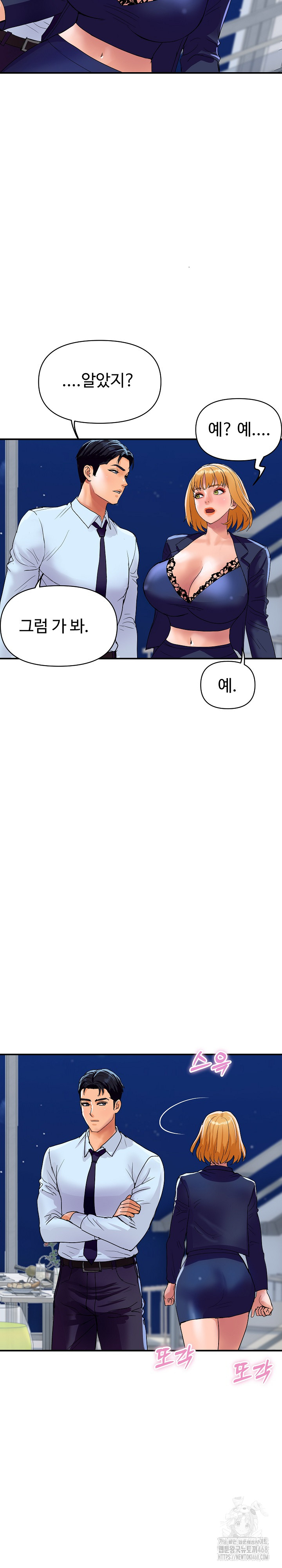 Royal Family Raw Chapter 20 Page 31