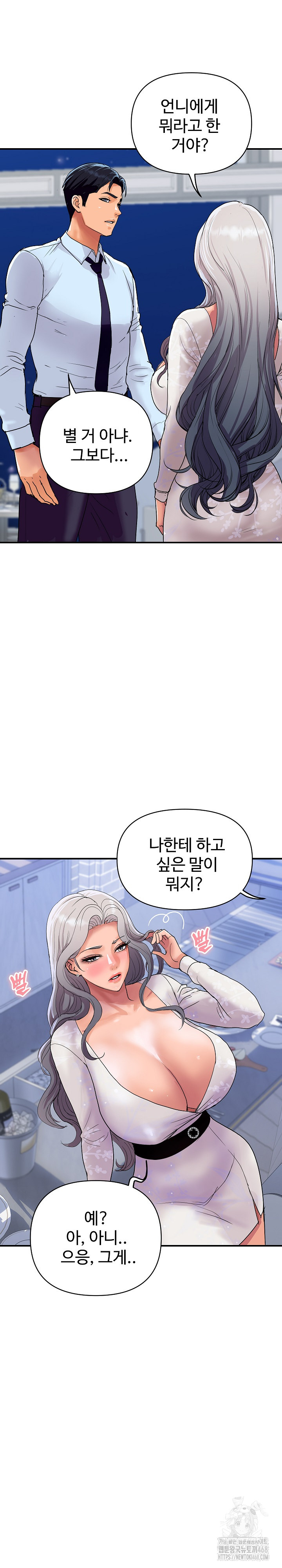 Royal Family Raw Chapter 20 Page 32