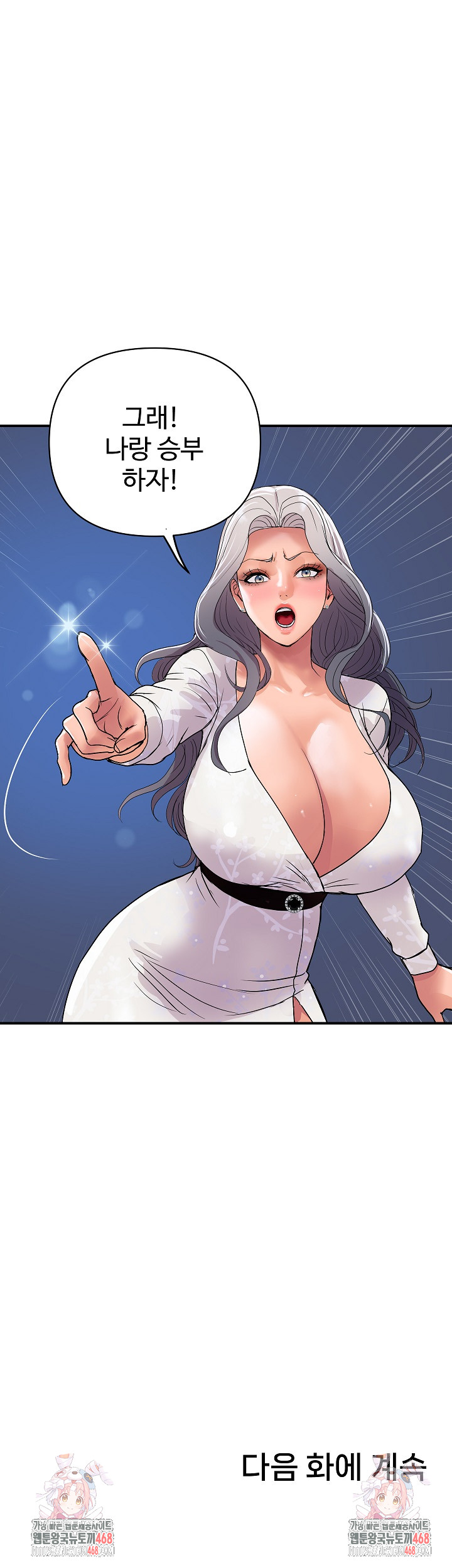 Royal Family Raw Chapter 20 Page 33