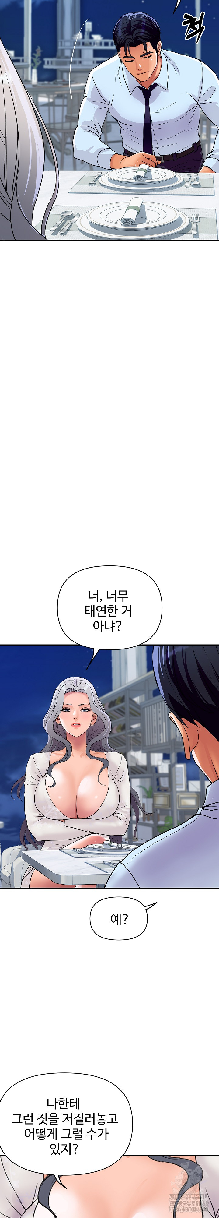 Royal Family Raw Chapter 20 Page 4