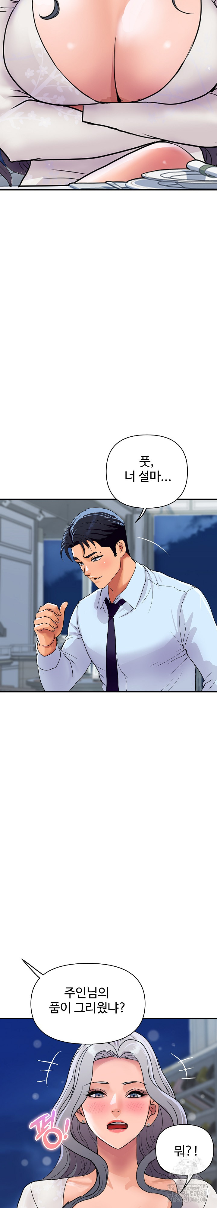 Royal Family Raw Chapter 20 Page 5
