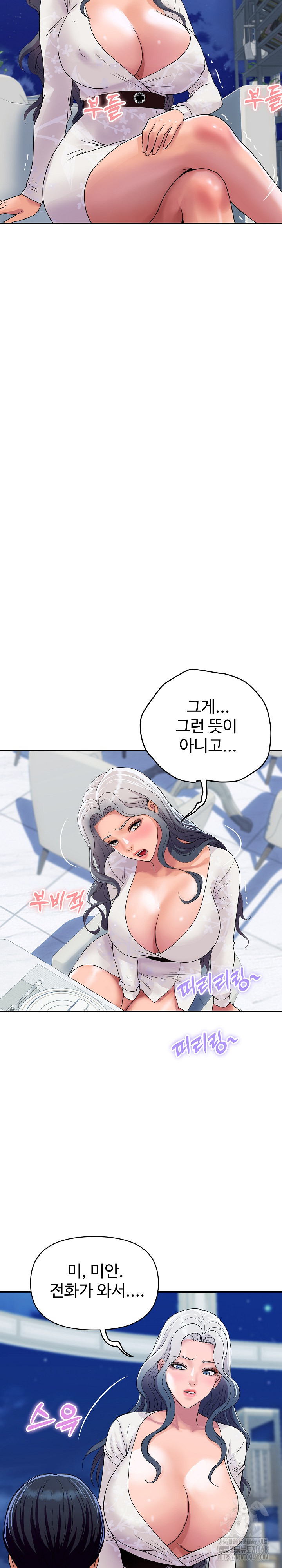 Royal Family Raw Chapter 20 Page 7