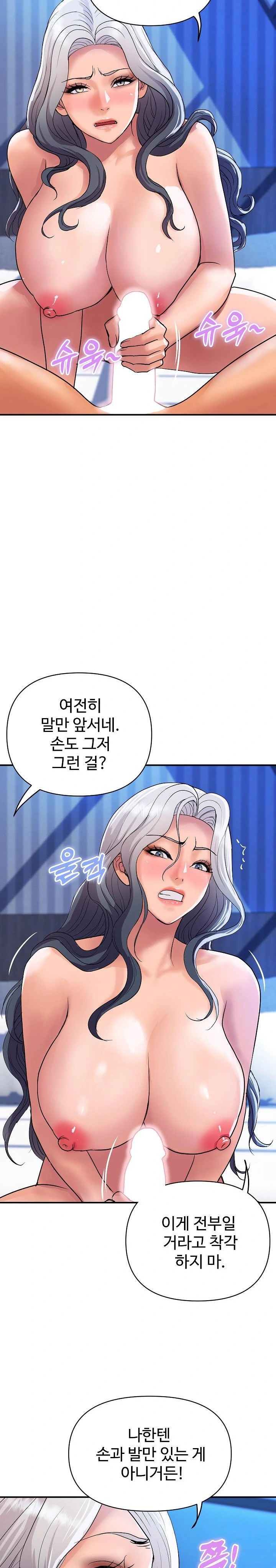 Royal Family Raw Chapter 21 Page 12