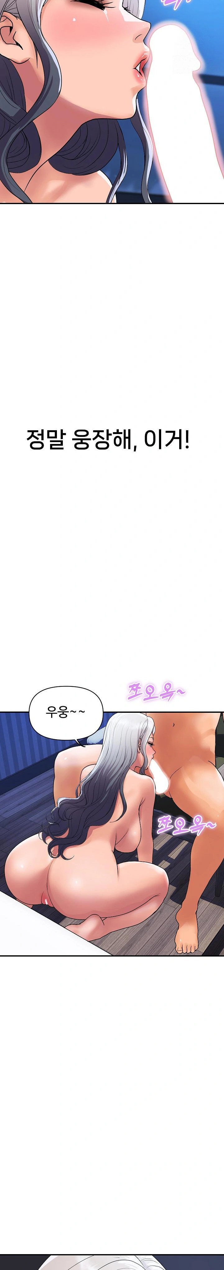 Royal Family Raw Chapter 21 Page 13