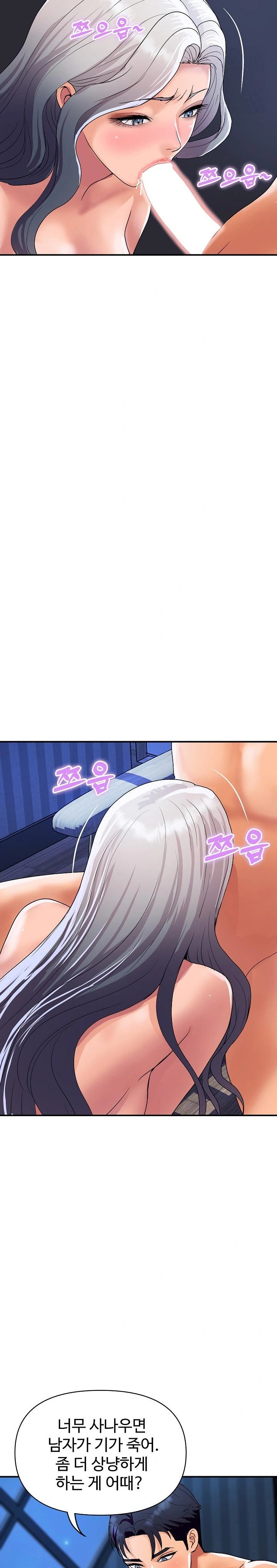 Royal Family Raw Chapter 21 Page 14