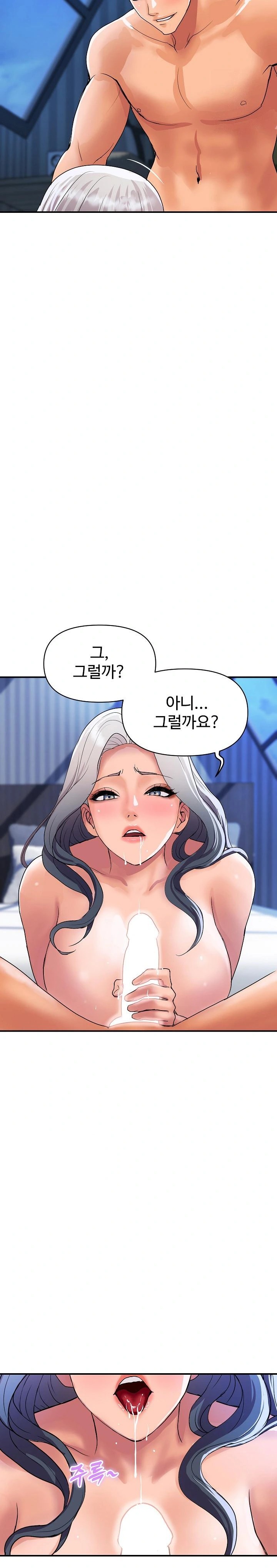 Royal Family Raw Chapter 21 Page 15