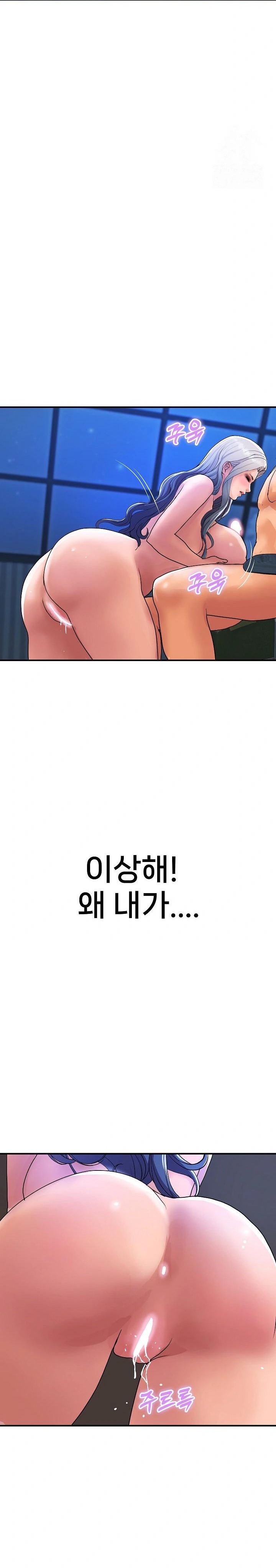 Royal Family Raw Chapter 21 Page 20