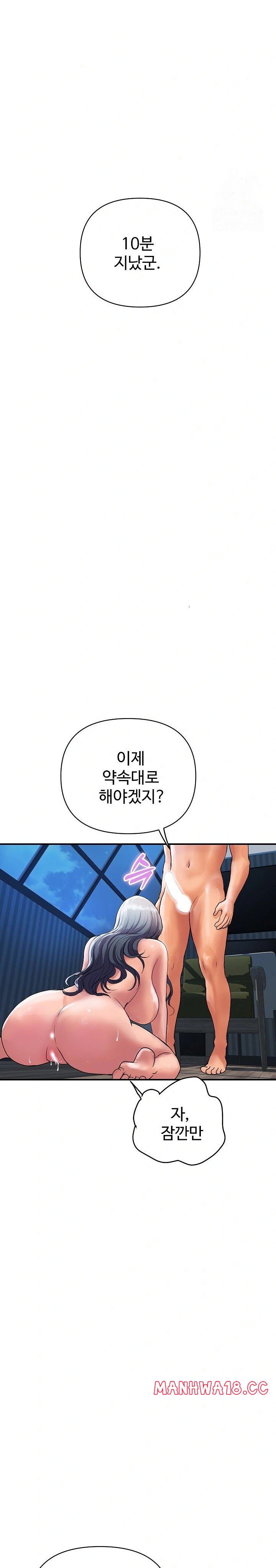 Royal Family Raw Chapter 21 Page 22