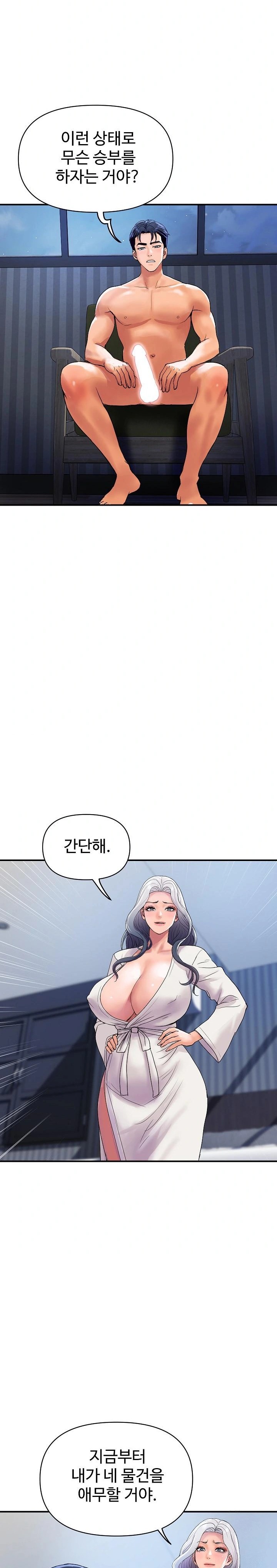 Royal Family Raw Chapter 21 Page 3