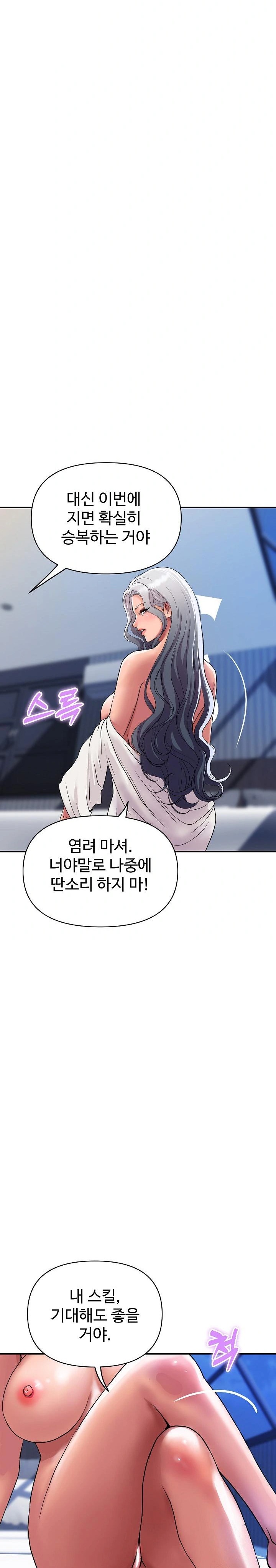 Royal Family Raw Chapter 21 Page 6