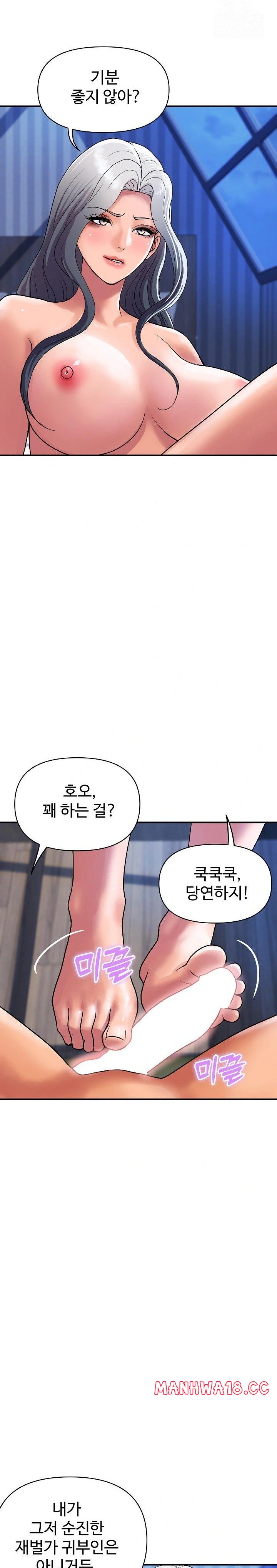 Royal Family Raw Chapter 21 Page 8