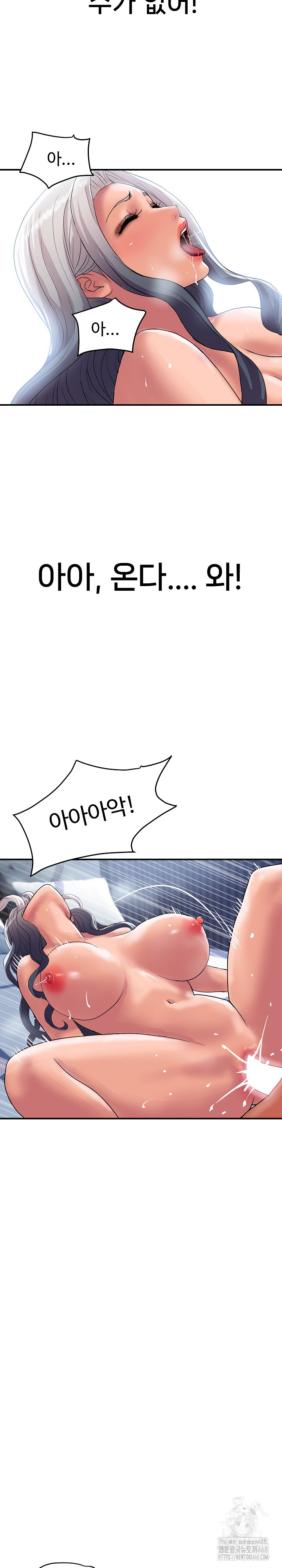 Royal Family Raw Chapter 22 Page 14