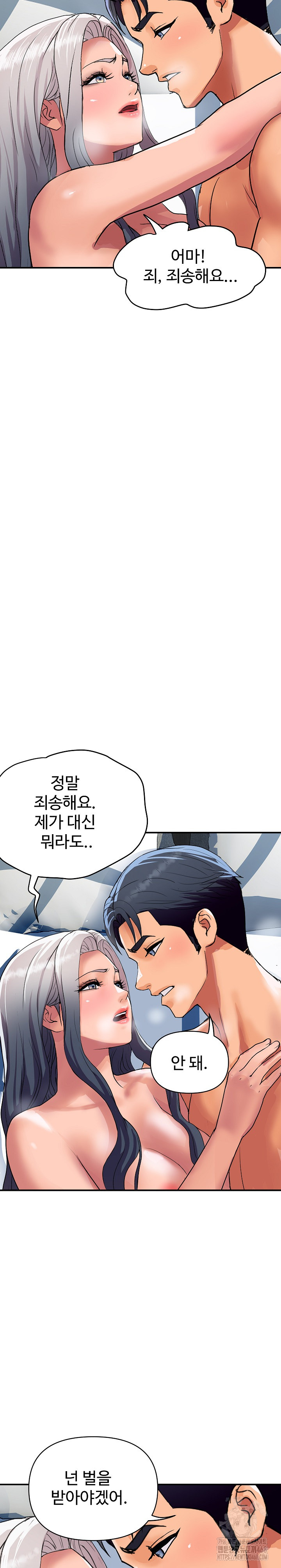 Royal Family Raw Chapter 22 Page 16