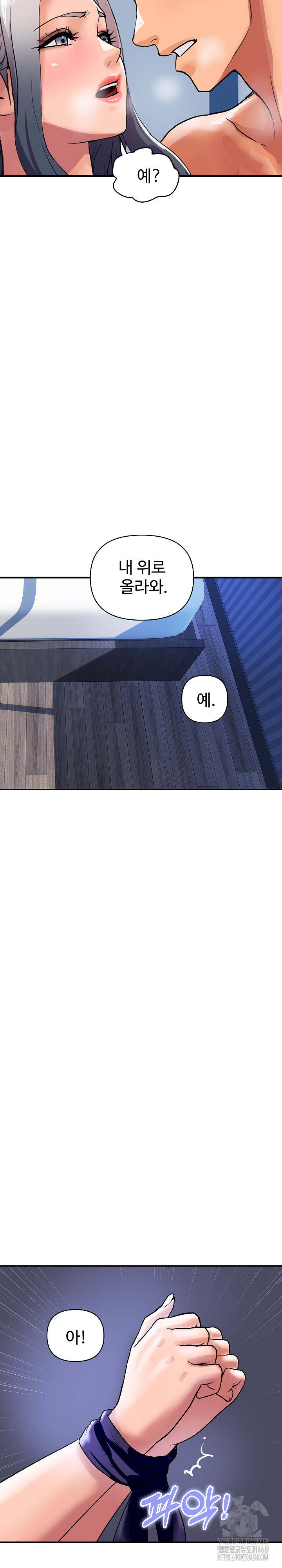 Royal Family Raw Chapter 22 Page 17