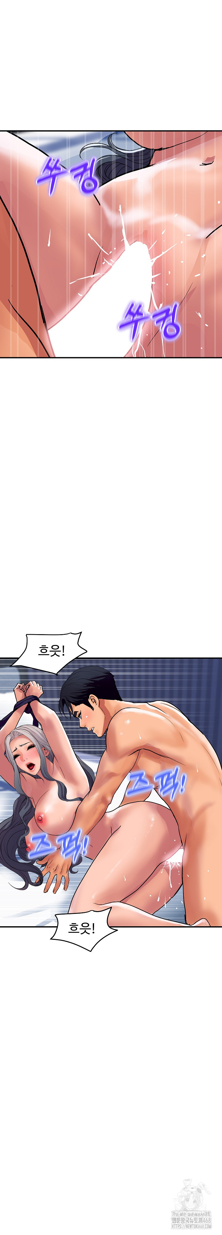 Royal Family Raw Chapter 22 Page 23