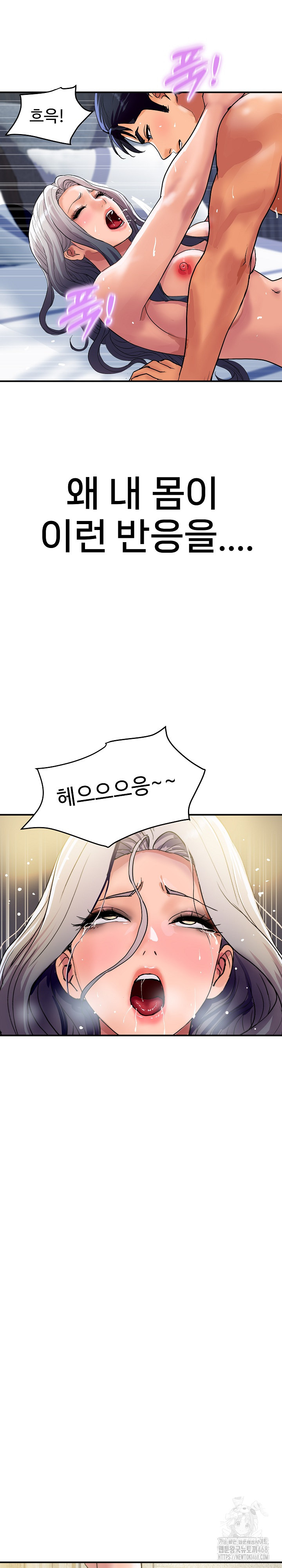 Royal Family Raw Chapter 22 Page 28
