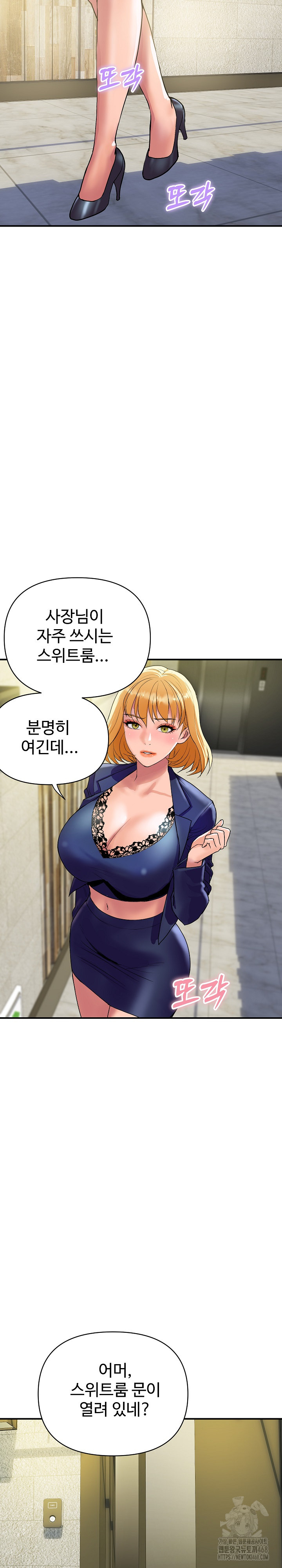 Royal Family Raw Chapter 22 Page 29